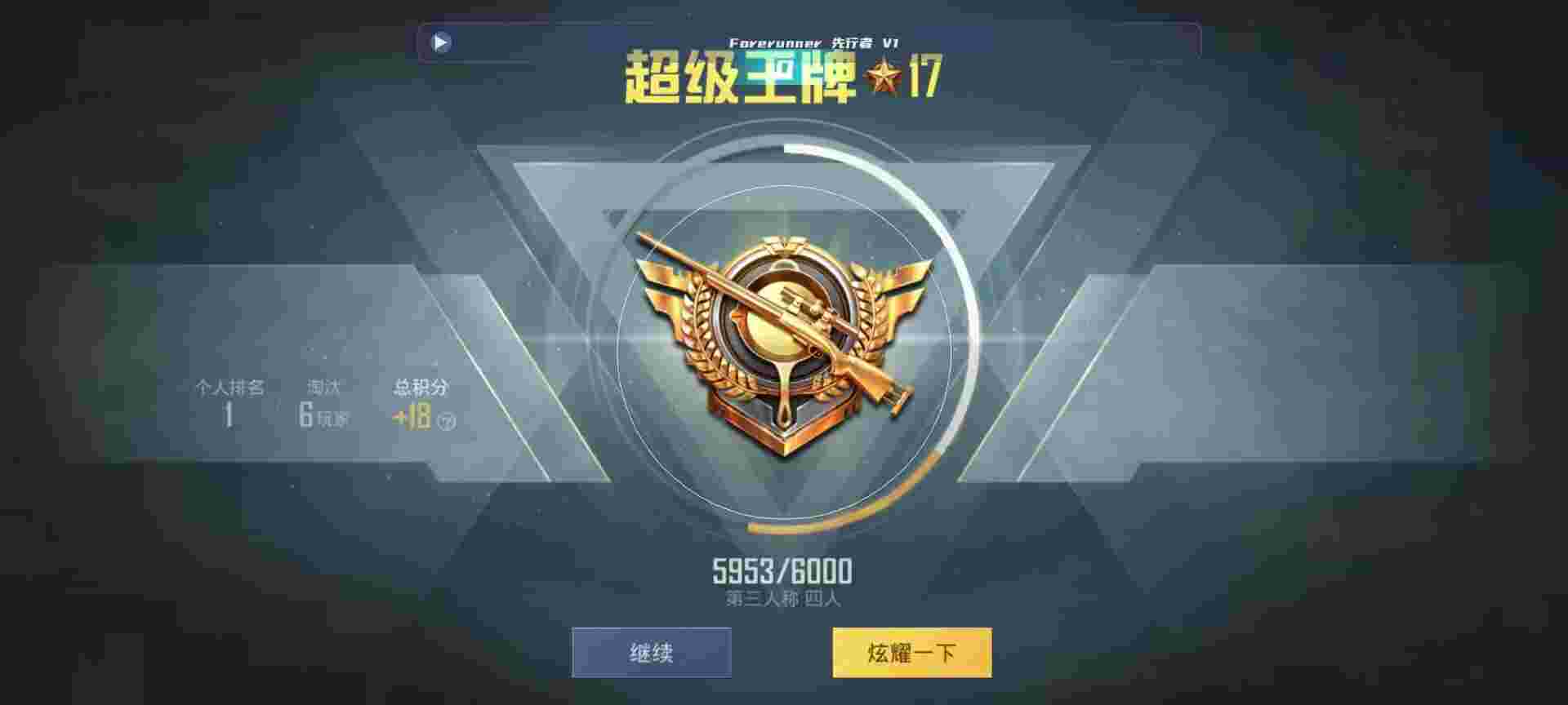 和平精英鸡腿辅助自瞄 - 科技卡盟cf辅助辅助预览图